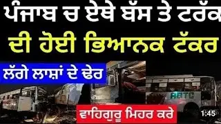 Punjab news today ll Punjab weather today ll latest news update ll 