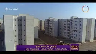 مساء dmc - محافظ بورسعيد: تم توزيع 7941 وحدة سكنية خلال سنتين في المرحلة الأولى للإسكان الاجتماعي