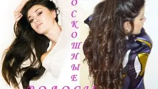 Роскошные ДЛИННЫЕ ВОЛОСЫ: мой уход