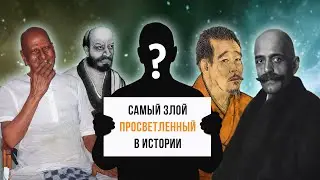 Методы Просветления Нисаргадатта Махараджа, Гурджиева и других мастеров