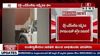 పొగమంచు కారణంగా ఢీకొన్న వాహనాలు || JET NEWS