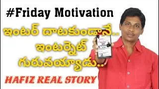 Telugu Tech Tuts Hafiz Inspirational Story | Hafiz Tech Tuts | Friday Motivation | Media N News