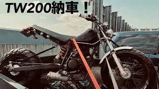 【上げ直し】Yamaha TW200を納車してみた