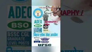 Geography Pyq Daily Quiz | BPSC AEDO EXAM | BSSC CGL4 & BSO EXAM | बिहार दरोगा | BPSC TEACHER EXAM |