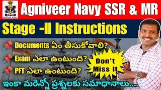 Agniveer Navy SSR and MR Stage -II Instructions In Telugu | Navy Stage -II Selection Process Telugu