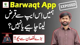 Barwaqt Loan App ki Haqeeqat || Barwaqt Loan App Real Or Fake || Barwaqt App