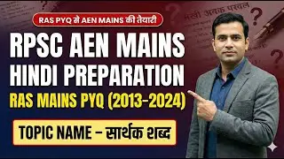 Sarthak Shabd PYQ for RPSC AEN MAINS | RAS Mains Hindi Questions