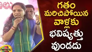 MLC Kavitha Speech In Public Meeting At Kamareddy | BRS | Telangana Dashabdi Utsavalu | Mango News