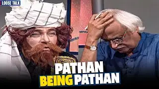 Pathan Being PATHAN! 🤣🔥 | Moin Akhtar | Anwar Maqsood | Loose Talk