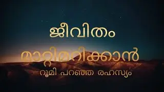 ശൂന്യത: പുതിയ തുടക്കങ്ങളുടെ സ്ഥലം | motivation video about life transformation | Malayalammotivation