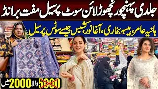 50% off Ranchorline Market Karachi|Fancy wedding dress| Hiba Bukhari|Agha Noor|Hania Aamir dress