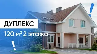 Переезд из большого дома в дуплекс | Обзор коттеджа | История покупки дома 120 кв.м. | ASSET
