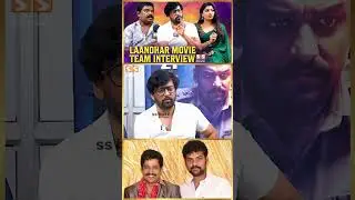 Vemal, Vidharth பேருக்கு பின்னாடி இவ்ளோ பெரிய Story இருக்கா😯 Laandhar Movie Team