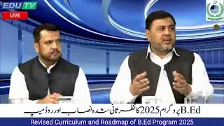 B.Ed Program 2025 - Revised Curriculum and Roadmap | HEC EduTv E-Kachehri Program