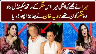 Nadia Khan Talks About Meera | GNN Entertainment