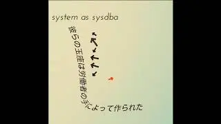 Rahil Blade - System as SYSDBA | Official Audio
