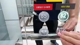 서울특별시 강남구 봉은사로 지하102 (역삼동) 신분당선 신논현역 신사방향~9호선 환승구간 현대엘리베이터 탑사기