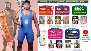 ban live kusti maidan ta sengaon jilha hingoli