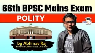 Bihar Civil Services - Polity for 66th BPSC Mains Exam 2021 #66thBPSCMains