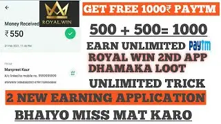 ROYAL WIN 2ND APP PAYMENT PROOF || FULL TRICKS || 2 NEW KHATARNAK LOOT ||