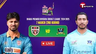 LIVE | Dhanmondi Sports Club vs Legends of Rupganj | DPDCL 2025 | T Sports