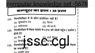 #jssc cgl ll computer knowledge ll practice set ll 5678ll jssc JTET mains