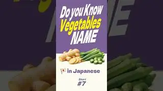 Vegetables Names in Japanese 7🇯🇵 #shorts #learnjapanese #japaneselanguage