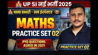 UP Police SI Maths Practice PYQ Live Class | Previous Year Questions | Maths by Expert | Live