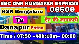 train no 06509 | Bangalore to Patna | train Information || बेंगलुरु दानापुर हमसफर एक्सप्रेस | 06509