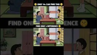 𝗙𝗶𝗻𝗱 𝟯 𝗱𝗶𝗳𝗳𝗲𝗿𝗲𝗻𝗰𝗲 🧠🤯.. || #find #defrence #doreamongame #trending #like #anime #trailer #doraemon
