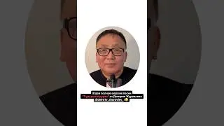 Ждем полной версии трека &ldquo;Түрүүшын дуран&rdquo; от Дмитрия Журавлева!😉