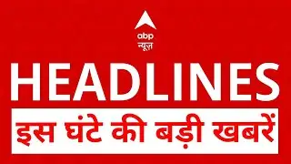 Top Headlines: इस घंटे की बड़ी खबरें | JNU Dusshera Clash | Bareilly Clash | UP News | UP On Alert