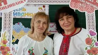 День вчителя 2022. Сюрприз від учнів та вчителів,  до дня вчителя Грушинська філія!!!!!!!