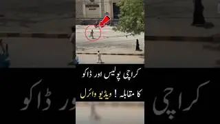 Karachi Police Vs Dako at Gulistan e Johar Karachi | viral shorts video azme karachi today #shorts