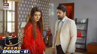 Angna Episode 61 | Promo | ARY Digital Drama