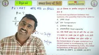 Lab Assistant New Vacancy 2026 || Lab Assistant सफलता Test  Series Minor Test - 02