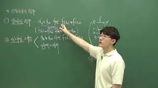 제3-2강.  여러가지함수