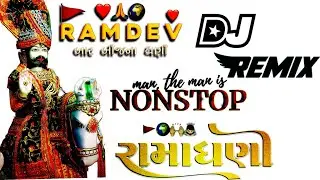 Ramapir Nonstop Dj Remix 2024 Ram ranuja vala dj remix ramdev song  Ramapir Dj Remix song
