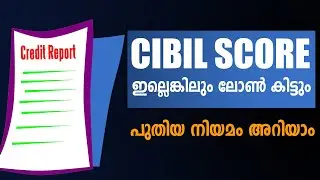 Big Clarification On CIBIL Score | LOAN SHOULD NOT BE REJECTED