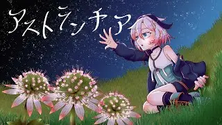 アストランチア / Ci flower