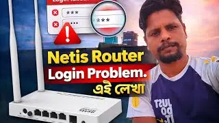 Netis Router Login Problem সমাধান | Login Failed Fix Bangla