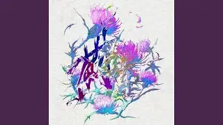 アザミ