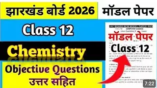 class 12 chemistry model paper | jac board class 12 chemistry model set paper 2026 | #chemistry