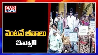 Mansas Trust Employees Protest on Pending Salaries | CVR News