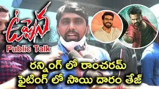 Uppena Movie Public Review || T Talks