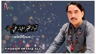 #sufi #faqeer #imtiaz #ali Awaz Kalam Faqeer Imtiaz