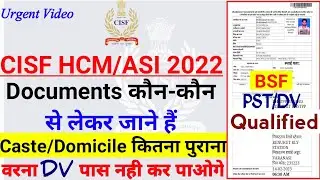 CISF HCM Important Documents 2023 | Caste/Domicile Certificate कितना पुराना चाहिए | CISF Documents