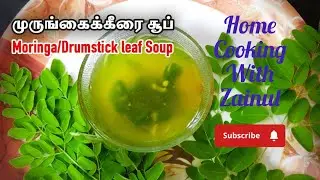 Healthy Murunga Keerai Soup Recipe for Strength and ImmunityBoost#parttimejob#earnmoneyonline#sbotvm