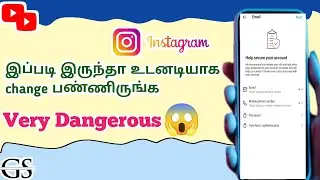 How to do Security checkup in instagram| Check instagram Security features in tamil