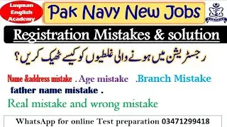 How to solve Pak navy online registration mistakes? pak navy jobs